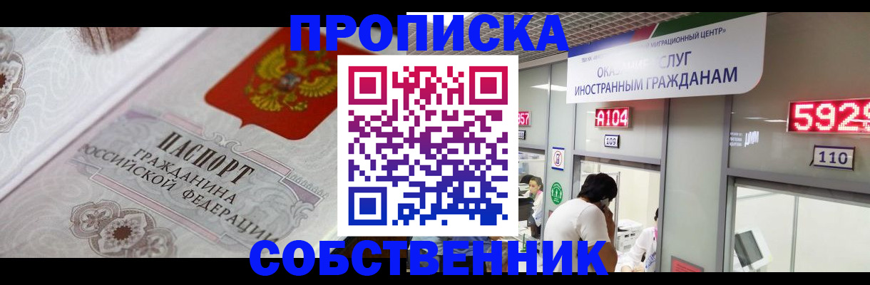 временная регистрация надежно в Калаче-на-Дону