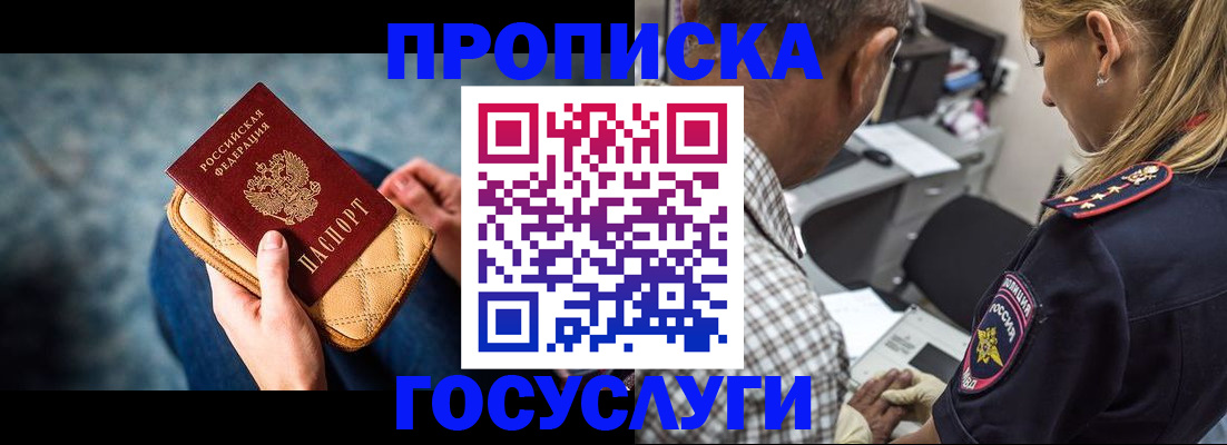 миграционный учет в Калаче-на-Дону