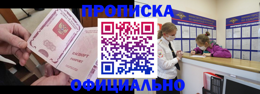 временная регистрация для школы в Калаче-на-Дону