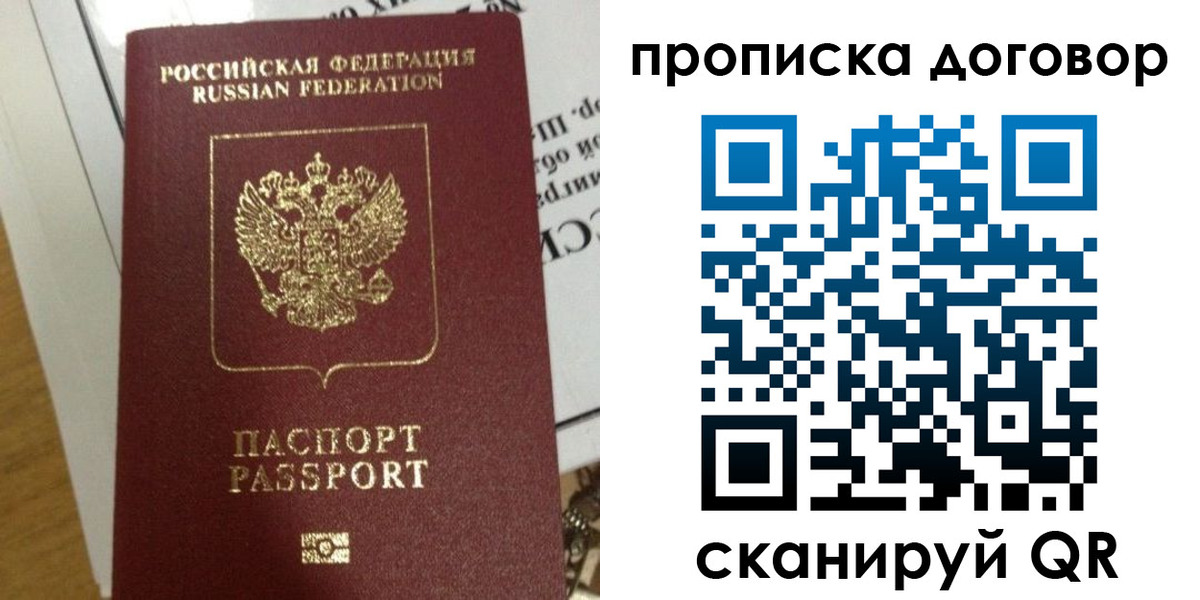 временная регистрация для всех в Калаче-на-Дону