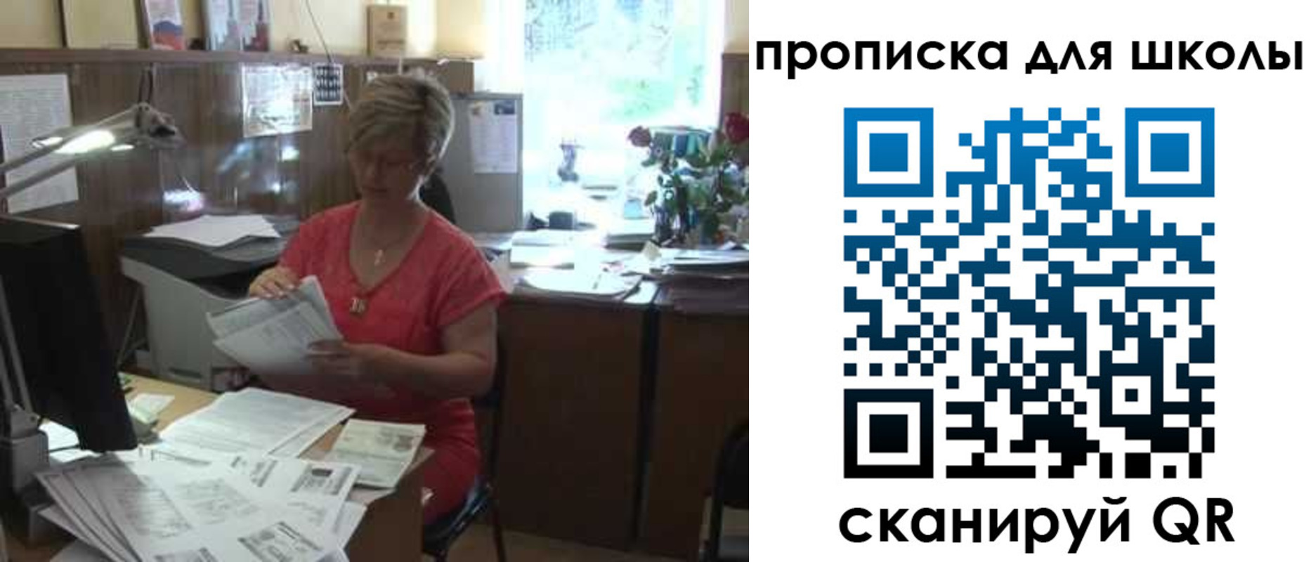 временная регистрация для школы в Калаче-на-Дону