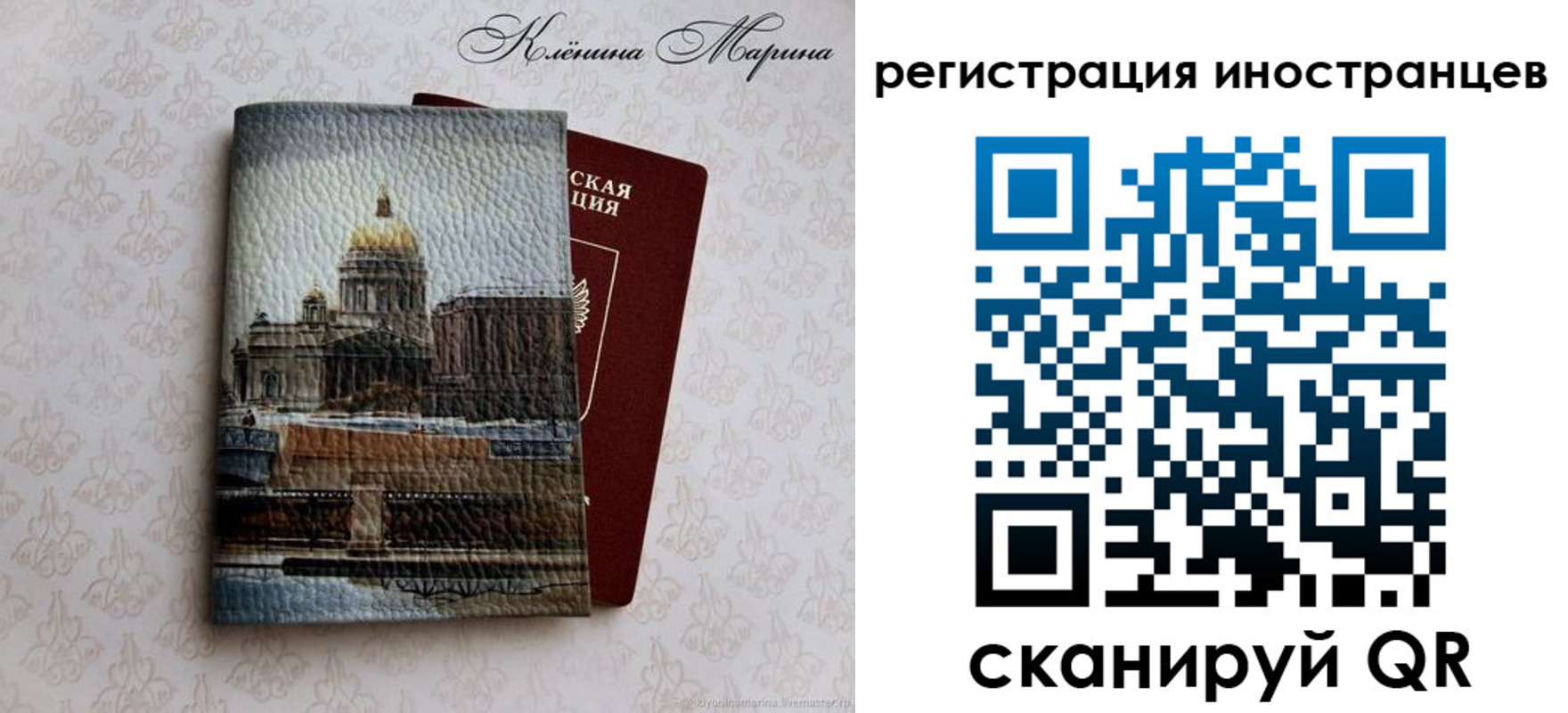 прописка для школы в Калаче-на-Дону