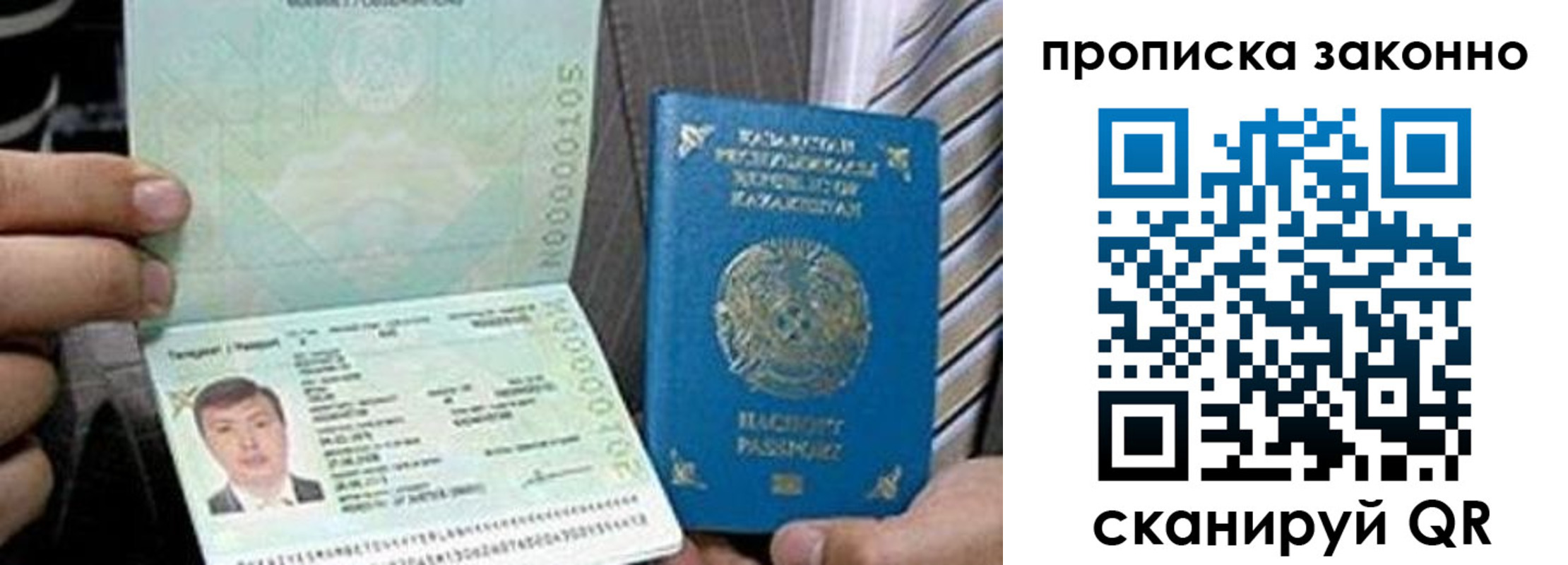 временная регистрация для школы в Калаче-на-Дону