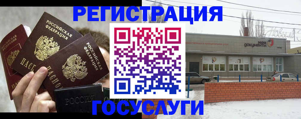 миграционный учет в Калаче-на-Дону