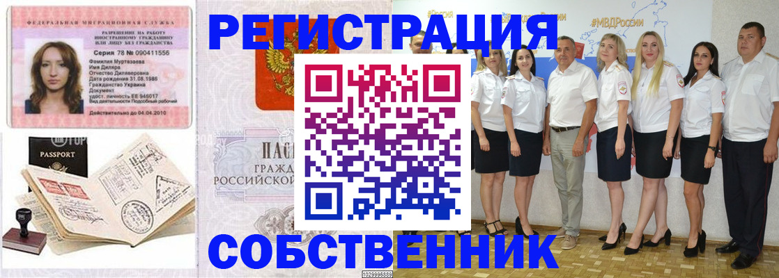 временная регистрация госуслуги в Калаче-на-Дону