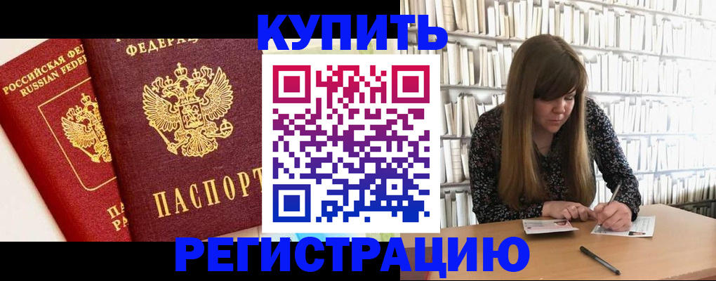 прописка для кредита в Калаче-на-Дону