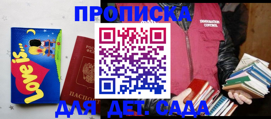 временная прописка в Калаче-на-Дону