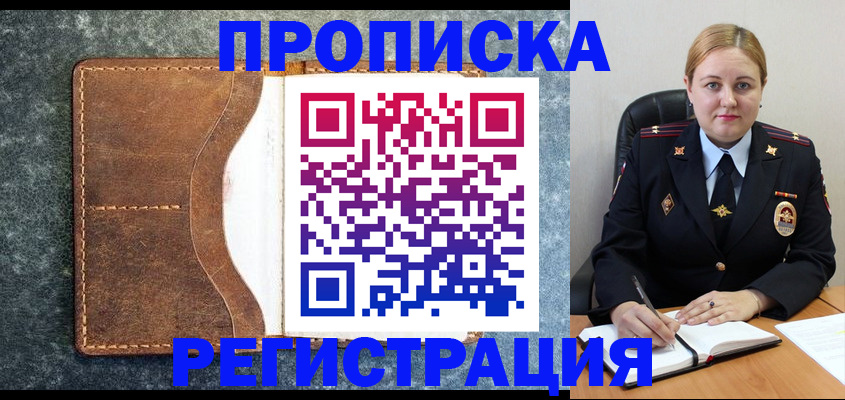 прописка для кредита в Калаче-на-Дону