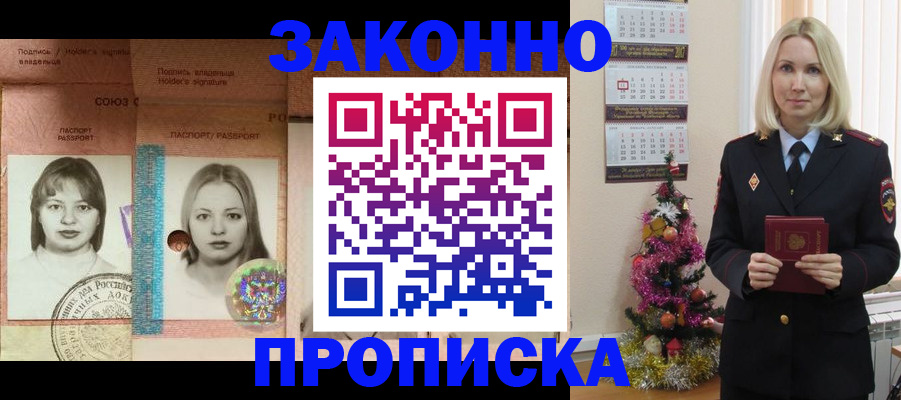 временная регистрация законно в Калаче-на-Дону