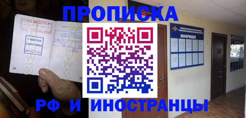 временная регистрация 2025 в Калаче-на-Дону