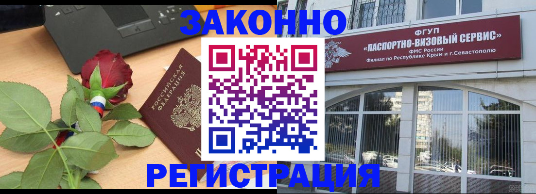 регистрация в Калаче-на-Дону