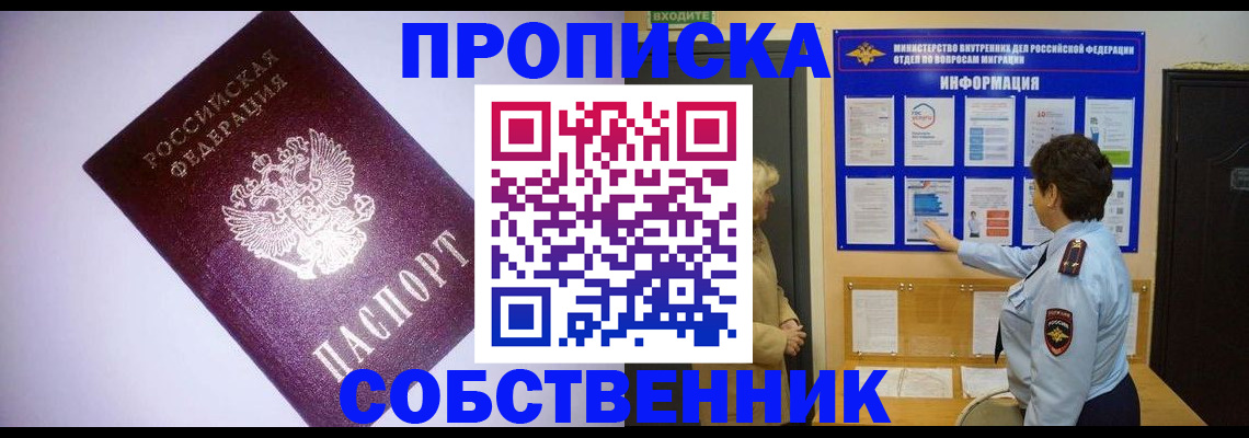 временная регистрация надежно в Калаче-на-Дону